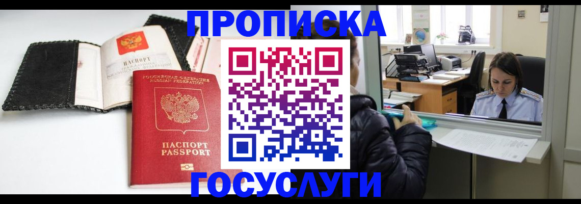 временная регистрация поиск в Куровском