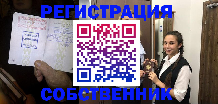 временная регистрация гарантия в Куровском