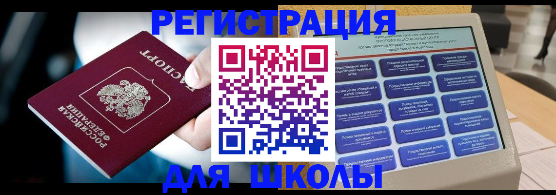 найти адрес прописки в Куровском