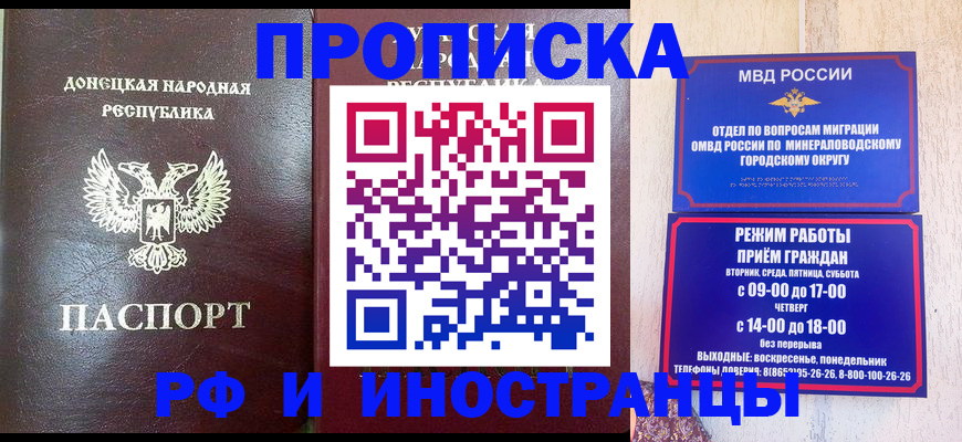 временная регистрация для всех в Куровском